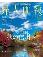 婦人画報 2024年3月号の電子書籍 - honto電子書籍ストア