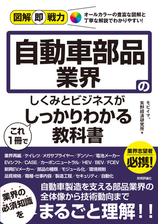 図解即戦力 AIのしくみと活用がこれ1冊でしっかりわかる教科書の電子