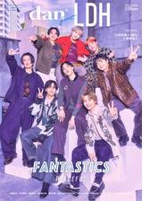 dan feat.LDH　TVガイドdan別冊 丸ごとLDH特別号（TOKYO NEWS MOOK）