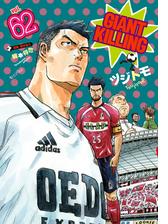 ＧＩＡＮＴ　ＫＩＬＬＩＮＧ（62）