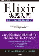 新版 zshu0026bash対応］macOS×コマンド入門 ──ターミナルとコマンドライン、基本の力の電子書籍 - honto電子書籍ストア