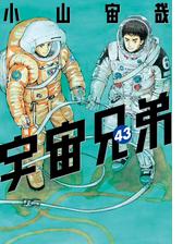 セット限定価格】宇宙兄弟（21）（漫画）の電子書籍｜新刊 - 無料 