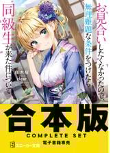 小説　まとめ売り　ラノベ　ライトノベル 小説 ライトノベル まとめ売り 6冊セット ラノベ - メルカリ