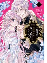 恋愛ファンタジー最新話配信キャンペーン
