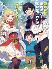 小説　まとめ売り　ラノベ　ライトノベル 小説 ライトノベル まとめ売り 6冊セット ラノベ - メルカリ