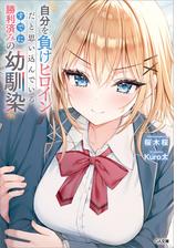 GA文庫・GAノベル新刊増量試読キャンペーン