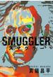 ＳＭＵＧＧＬＥＲ（１）