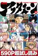 アフタヌーン０号（無料版）