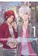 BROTHERS CONFLICT 2nd SEASON（1）