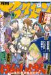 アフタヌーン 2014年3月号 [2014年1月25日発売]
