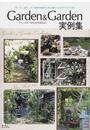 Ｇａｒｄｅｎ ＆ Ｇａｒｄｅｎ実例集 スタイル別・場所別の素敵な庭 ガーデン＆ガーデン読者の庭から学ぶ庭づくりのアイデア１６０ （ＭＵＳＡＳＨＩ ＢＯＯＫＳ MUSASHI MOOK ガーデン&ガーデンMOOK）