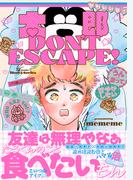 太郎 DON’T ESCAPE!【特典ペーパー付】