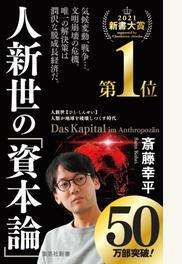 新書 選書 ブックレット 無料 試し読みも Honto電子書籍ストア