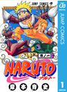 【全1-72セット】NARUTO―ナルト― モノクロ版
