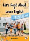 Let's Read Aloud & Learn English: On Campus　/　音読で学ぶ基礎英語《キャンパス編》