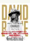 デヴィッド・ボウイＣＨＡＮＧＥＳ 写真で綴る生涯１９４７−２０１６