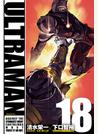 ULTRAMAN18（ヒーローズコミックス）