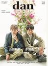 【honto限定特典付き】TVガイドdan［ダン］vol.47