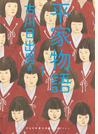 平家物語　１