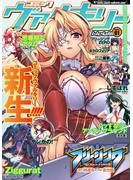 コミックヴァルキリーWeb版Vol.1(ヴァルキリーコミックス)