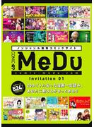 【無料版】COMIC MeDu Invitation 01(MeDu COMICS)
