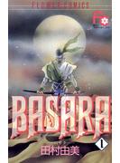 【期間限定　無料お試し版　閲覧期限2025年3月23日】ＢＡＳＡＲＡ　1(フラワーコミックス)