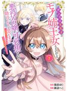 【期間限定　無料お試し版】ポンコツ王太子のモブ姉王女らしいけど、悪役令嬢が可哀想なので助けようと思います～王女ルートがない！？なら作ればいいのよ！～@COMIC 第1巻(コロナ・コミックス)