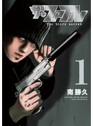 【期間限定　試し読み増量版　閲覧期限2025年6月19日】ザ・ファブル　Ｔｈｅ　ｔｈｉｒｄ　ｓｅｃｒｅｔ（１）