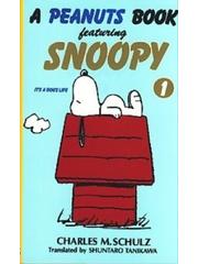 Ａ ｐｅａｎｕｔｓ ｂｏｏｋ ｆｅａｔｕｒｉｎｇ Ｓｎｏｏｐｙ １の