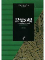 アウター ジャケット 値下げ ポーランド寄付 記憶の場 フランス国民