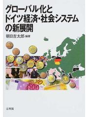 経済社会システム