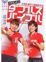 B114 小椋久美子 / 潮田玲子　パネル　ポスター　シール　オグシオ Yahoo!オークション - UCQ2010-1 小椋久美子/潮田玲子/オグシオ