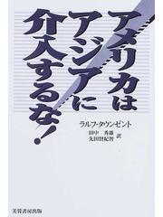 介入する