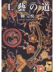 道柳