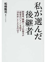 託す
