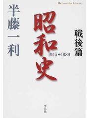 昭和の時代 世相にみる64年 上 中 下 【ケース付き】 楽天市場】昭和64年最後の貨幣 平成元年最初の貨幣（1989年
