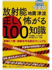新品】防災完全マニュアル・地震対策完全マニュアル(2セット組