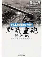 重砲