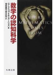 認知科学選書 1−24 全24冊-