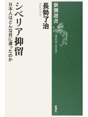シベリア八目