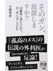死に急ぐ