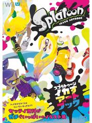 スプラトゥーンイカすアートブックの通販 ファミ通 紙の本 Honto本の通販ストア