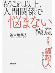 送料無用 苫米地英人 『DVD第6弾 空の包摂：西洋汎神と