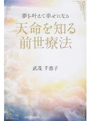 天命を知る