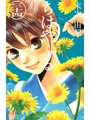 安い直営店 ちはやふる 1 34巻