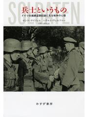 戦時 国防軍兵士写真 05-