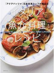 魚介料理図鑑 全6巻 - das-eisrad.de