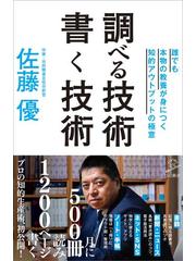 Honto クーポンの使い方 電子書籍ストア