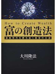 ライトブラウン/ブラック 富の創造法 御法話CD5枚セット 大川隆法 幸福