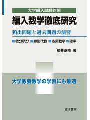 2023年度　大阪公立大学法学部編入学試験過去問題セット